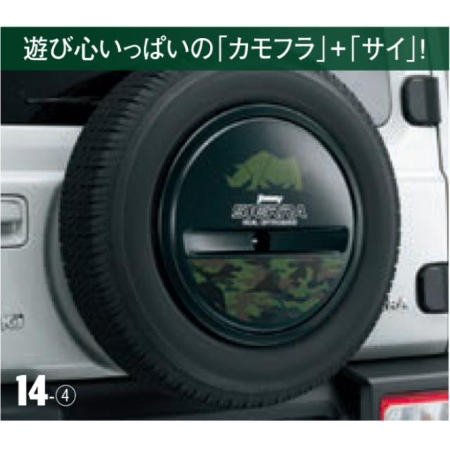 99230-78R10-004 スズキ純然たる スペアタイヤハーフカバーデカール 化けの皮 ジムニーシエラ JB74W