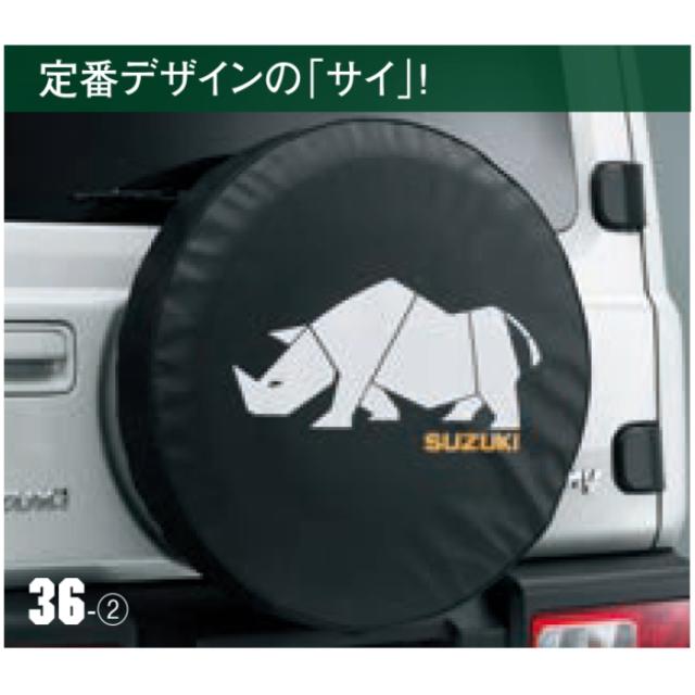 9923B-78R31-002 スズキ純正 スペアタイヤカバー ジムニーシエラ ジムニー (31T))スペアタイヤカバー(サイ)「スズキ純正用品」 ジムニー