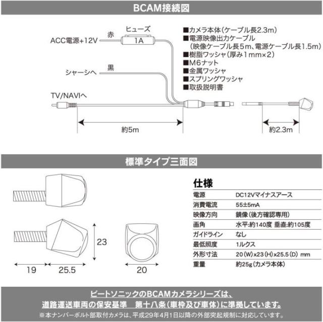 BCAM7AW ビートソニック カメレオンMini バックカメラ リヤカメラ 普通自動車用 ナンバープレート取付_1