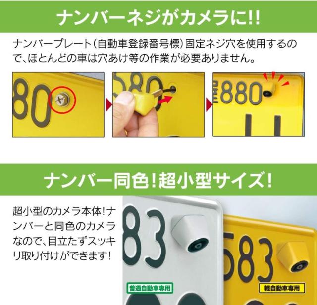 BCAM7AW ビートソニック カメレオンMini バックカメラ リヤカメラ 普通自動車用 ナンバープレート取付_3