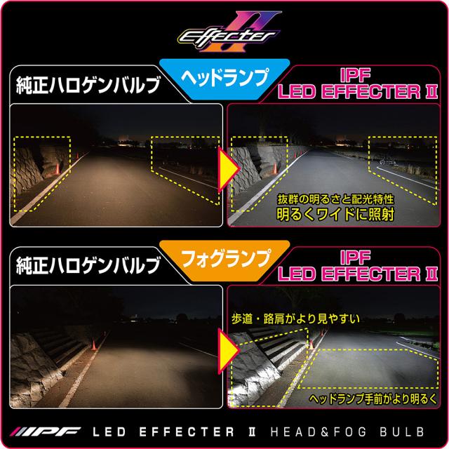 おまけ付】 E341HFB IPF LEDヘッドライトバルブ 12V専用 6500K 車検 