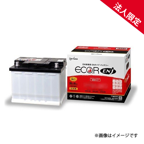 法人限定】 ENJ-355LN1 トヨタ系ハイブリッド乗用車用 補機用バッテリー