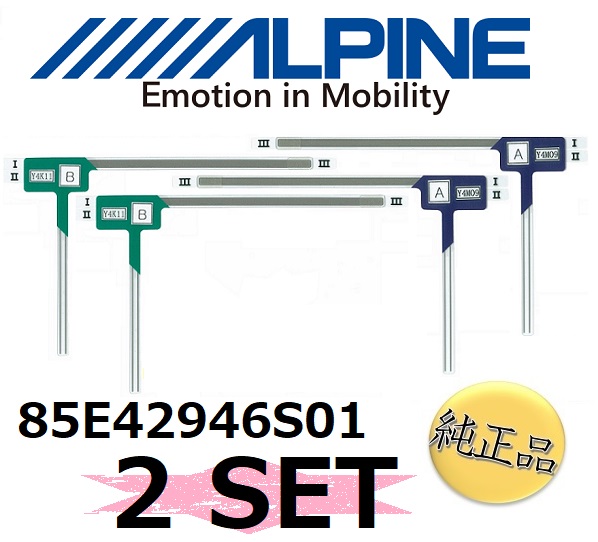 【アルパイン純正品】《ネコポス・代引時間指定不可》フィルムアンテナ 品番 85E42946S01 4枚セット alpineの通販は 6,334円