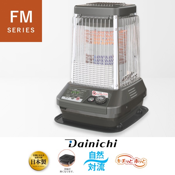 【2025年モデル】FM-19N3-H ダイニチ 業務用石油ストーブ FMタイプ 木造47畳 コンクリート65畳まで 日本製 メタリックグレー