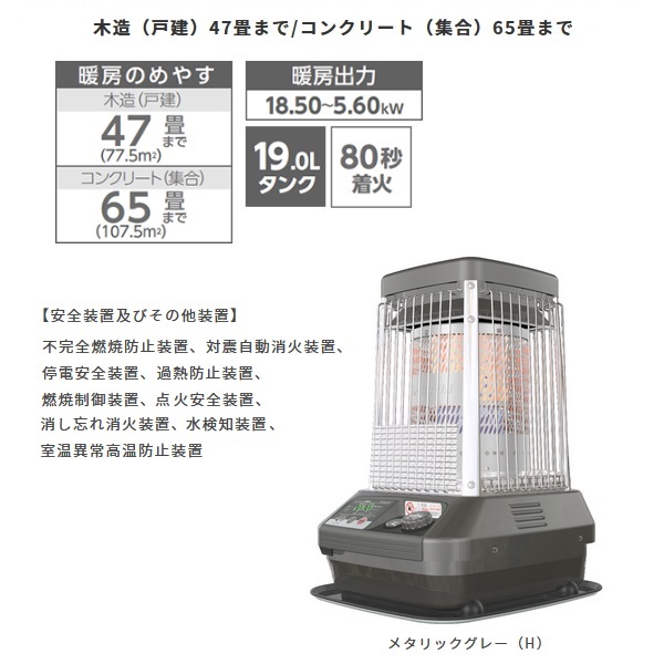 2025年モデル】FM-19N3-H ダイニチ 業務用石油ストーブ FMタイプ 木造
