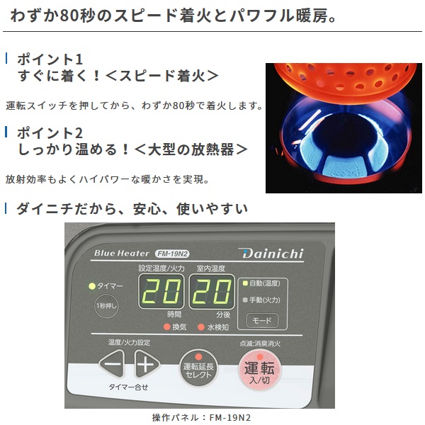 2025年モデル】FM-19N3-H ダイニチ 業務用石油ストーブ FMタイプ 木造