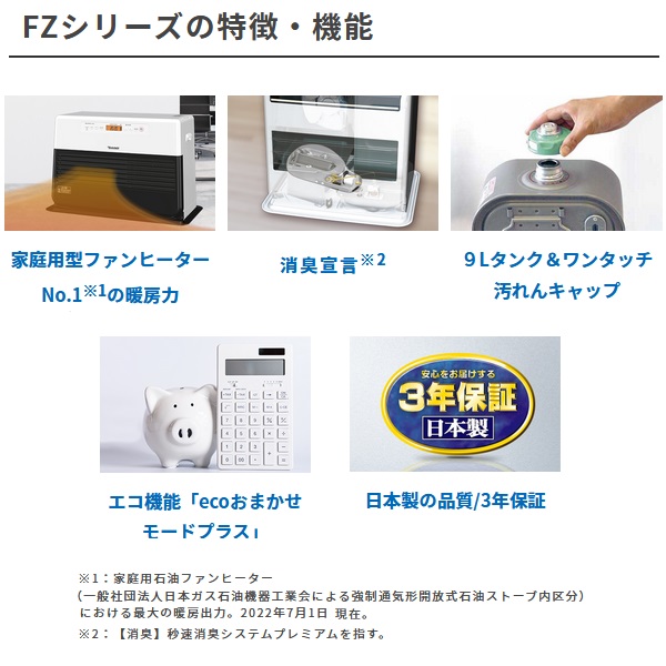 2025年モデル】FZ-104W-K ダイニチ パワフルモデル 石油ストーブ FZ