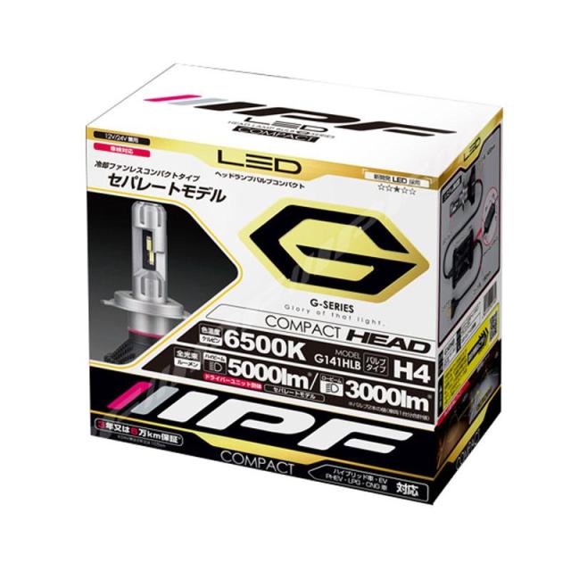 【おまけ付】G141HLB IPF LEDヘッドライトバルブ 12V 24V 兼用 6500K 車検対応 Gシリーズ