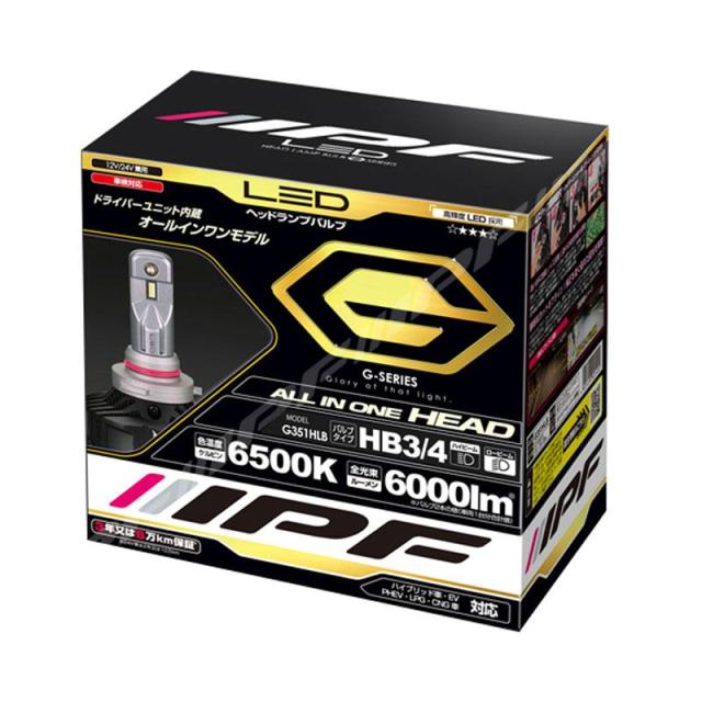 おまけ付】G351HLB IPF LEDヘッドライトバルブ 12V 24V 兼用 6500K HB3 