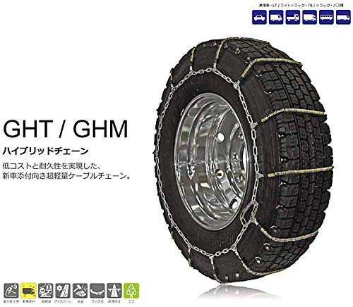 Ght104 Scc Japan タイヤチェーン Ght Ghmハイブリットチェーン Tb トラック バス タイヤ専用 タイヤ2本分 の通販はau Pay マーケット てんこ盛り