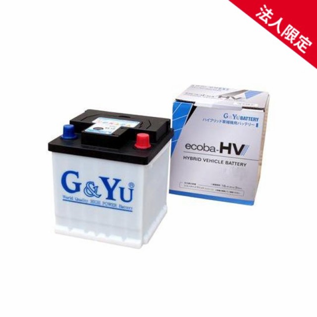 【法人限定】HV-L2 G&Yu ハイブリッド車補機用バッテリー グローバルユアサ エコバ ハイブリッド ノア ヴォクシー アルファード ヴェルファイアの通販は