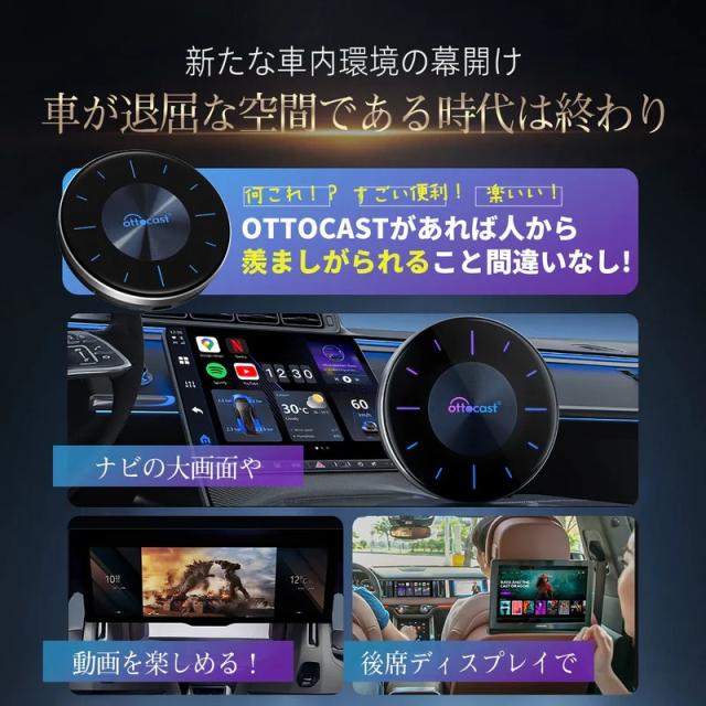 PCS46 Ottocast P3 HDMI出力/8GB+128GB/GPS内蔵 Android 12 CarPlay AI Boxアダプター YouTube/Netflixなど動画視聴可能_1