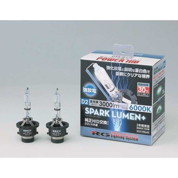 RGH-RB660レーシング ギア ( RACING GEAR ) 純正交換HIDバルブ SUPER LUMEN+ D2S/R共用 6000K 3年保証