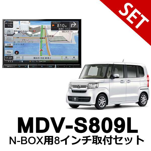 取付セット ホンダ Jf3 Jf4 H29 9 N Box ナビ装着用スペシャルパッケージ車 バックカメラ対応 Avic Rl812 D パイオニア 8インチの通販はau Pay マーケット てんこ盛り