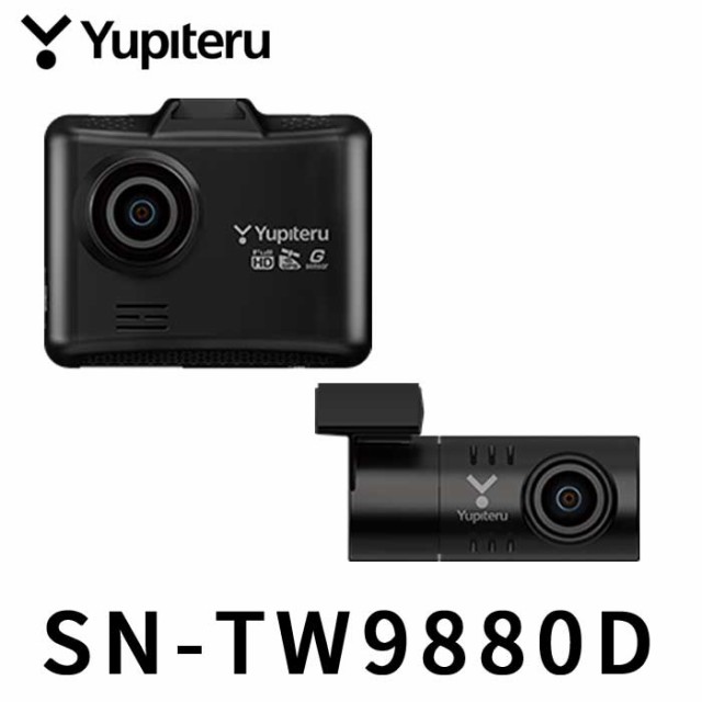 SN-TW9880D ユピテル 前後2カメラ ドライブレコーダー ドラレコ GPS STARVIS HDR搭載 SN-TW9800D後継モデル