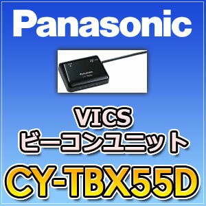 パナソニックPanasonic　CY-TBX55D　VICSビーコンユニット　ストラーダStrada