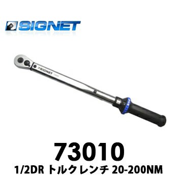 送料無料】73010 SIGNETシグネット 1/2DR トルクレンチ 20-200NMの通販