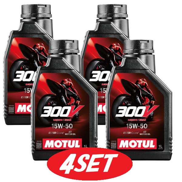 【お得な4本セット】112676 MOTUL (モチュール) 【新商品】 300V FACTORY LINE ROAD RACING ファクトリーライン ロードレーシング 15W50