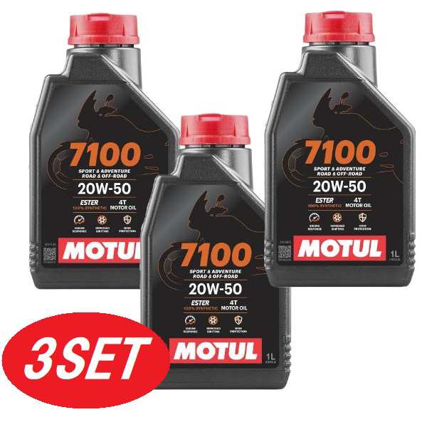 【お得な3本セット】112928 MOTUL 【新商品】 7100 4T 20W50 1L バイク用 100%化学合成オイル エンジンオイル モチュール 104218