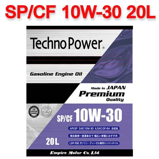 【日本製】TP-SPCF10W30-20 Techno Power テクノパワー 合成油 SP/CF 10W30 20L ガソリン・ディーゼルエンジン兼用オイル