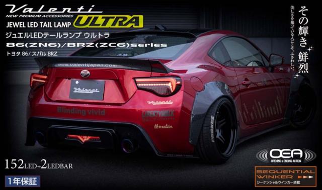 TT86ZU-RG-1【レッド/ブラック】 ヴァレンティ ウルトラ ULTRA トヨタ 86(ZN6)/スバルBRZ(ZC6) 用ジュエルLEDテールランプ_1