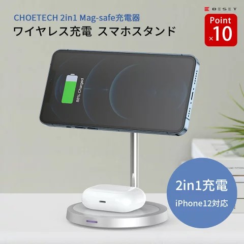 磁気ワイヤレス充電器 2in1 Magsafe対応 スマホスタンド 充電器 Mch A010 Medikの通販はau Pay マーケット トマトショップ