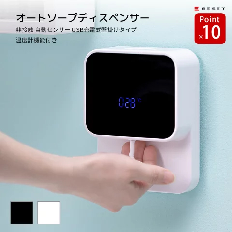 泡ハンドソープ ディスペンサー 自動 Usb充電式 オートソープディスペンサー ハンドソープ Mch A026 Medikの通販はau Pay マーケット トマトショップ