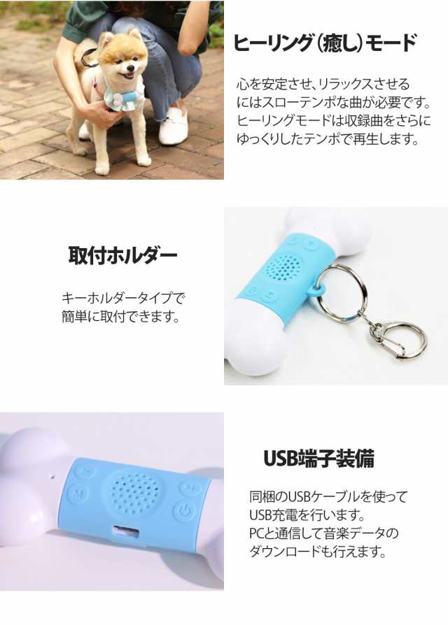 Medik ポイント10倍 ワールドビジネスサテライト で紹介 ワンちゃんの心が落ち着く愛犬用 音楽プレイヤー 犬用 音楽プレイヤの通販はau Pay マーケット トマトショップ