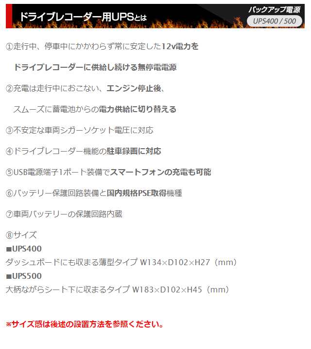 ドライブレコーダー 駐車監視用バックアップ電源 イタズラ 当て逃げ防止用のバッテリー Ups 400 Medikの通販はau Pay マーケット トマトショップ