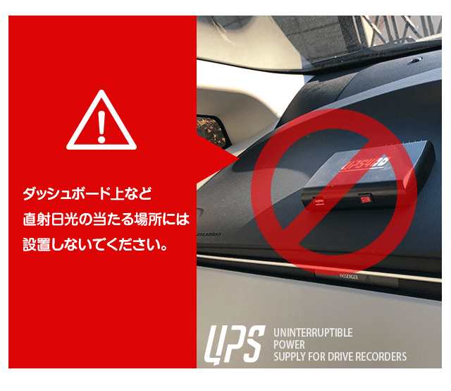 ドライブレコーダー用 駐車監視用バックアップ電源 イタズラ 当て逃げ防止用のバッテリー Ups 500 Medikの通販はau Pay マーケット トマトショップ