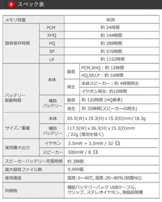 小型ボイスレコーダー 長時間録音 Icレコーダー 浮気調査 モラハラ セクハラ パワハラ対策 Vr L3 Medikの通販はau Pay マーケット トマトショップ