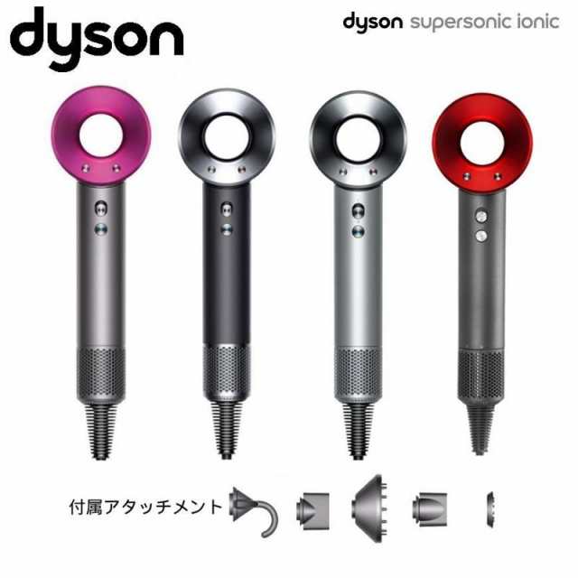 ダイソン ドライヤー Dyson Supersonic Ionic (アイアン