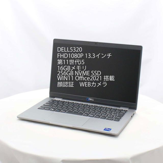 美品】DELL5320 爆速SSD256GB 16GB 第11世代パソコンPC デル ノートPC