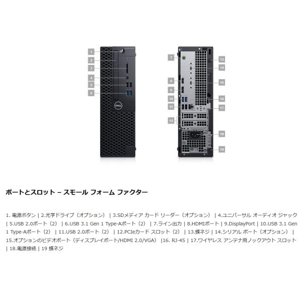 ポイント消化 美品 DELL Optiplex 3070 SFF 中古 デスクトップパソコン Windows11Pro Office2021 第9世代 Corei5 メモリ8GB DS NVMe SSD256GB DVD-ROM_2
