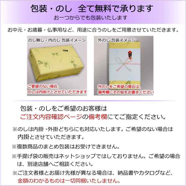 化粧箱入　NH-9　マーケット　詰合せセット　大森屋　PAY　遅れてごめんね！　讃岐うまいもん処　(条件つき)の通販はau　ギフト　送料無料　敬老の日　樽出し奈良漬け　マーケット－通販サイト　au　PAY