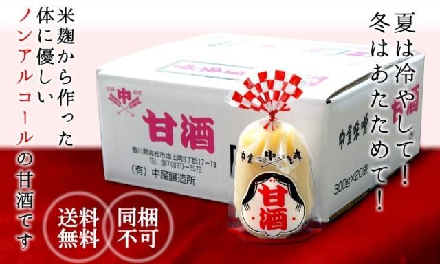 甘酒 ( 砂糖不使用 ノンアルコール 濃縮タイプ 国産 ) 300ｇ×20入り 送料無料_2
