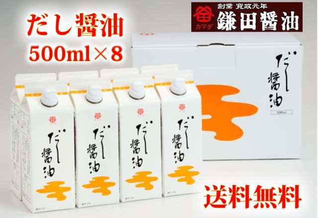 鎌田醤油 鎌田 だし醤油 500ml 8本入り 送料無料（条件付き）の通販はau PAY マーケット - 讃岐うまいもん処 大森屋