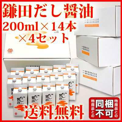 鎌田醤油 鎌田 だし醤油 0ml 14本入り 4箱 送料無料 条件付き ギフト 同梱不可の通販はau Pay マーケット 讃岐うまいもん処 大森屋