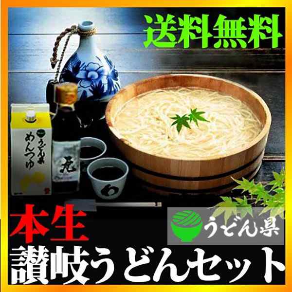 本生 讃岐うどん お試しセットb 香川 大森屋 送料無料 条件付き ギフト セット 進物の通販はau Pay マーケット 讃岐うまいもん処 大森屋