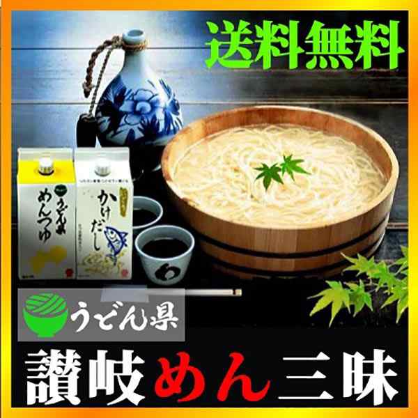 本生 讃岐うどん 小豆島 オリーブそうめん 讃岐めん三昧セットｂ 送料無料 条件つき の通販はau Pay マーケット 讃岐うまいもん処 大森屋