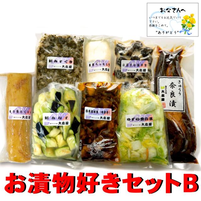 遅れてごめんね 父の日 ギフト 漬物好き 父の日限定 プレゼントセットb カード付 クール便 送料無料 条件つき の通販はau Pay マーケット 讃岐うまいもん処 大森屋