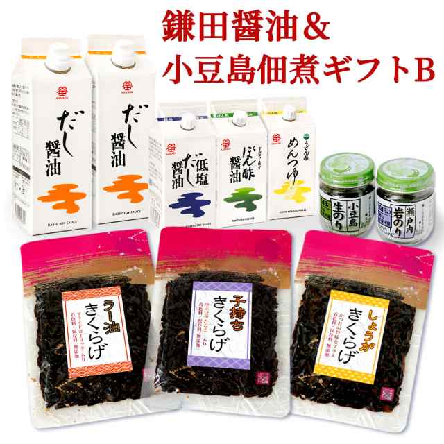 鎌田だし醤油 詰め合わせセットb 鎌田醤油 小豆島 佃煮 送料無料 条件つき の通販はau Pay マーケット 讃岐うまいもん処 大森屋