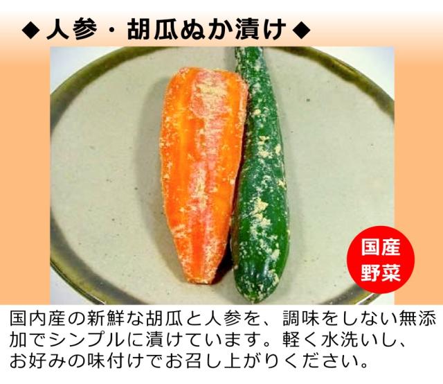 ぬか漬けセット KZ-30 国産野菜 たっぷり 6種 【クール便】送料無料