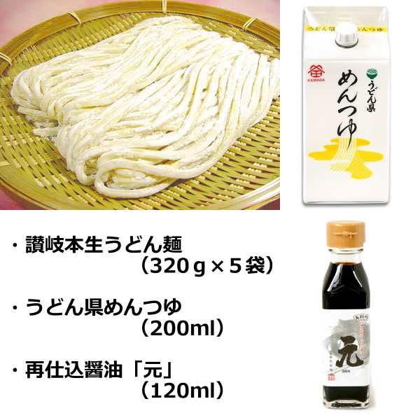 敬老の日 ギフト 遅れてごめんね 本生讃岐うどん 敬老の日特典付きセットa 送料無料 条件つき の通販はau Pay マーケット 讃岐うまいもん処 大森屋