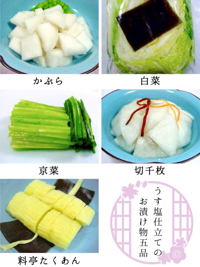 大森屋 昆布うまみ漬け 漬物セット 送料無料 クール便 条件付き の通販はau Pay マーケット 讃岐うまいもん処 大森屋