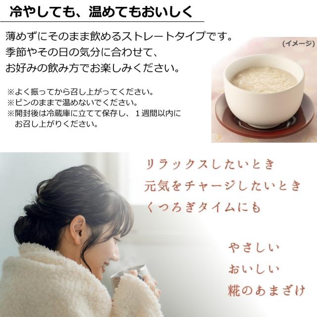 鎌田醤油 糀あまざけ 180ml瓶入り×20本 ( ノンアルコール ストレートタイプ 甘酒 ) 送料無料 (条件つき)_3