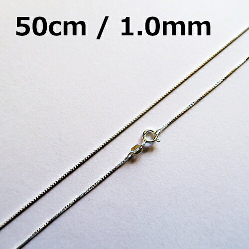 ハワイアンジュエリー シルバー ボックスチェーン 50cm 幅 1 0mm ネックレス チェーンのみ レディース メンズの通販はau Pay マーケット Aloha Diaries ハワイセレクトショップ