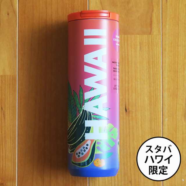 スタバ タンブラー ハワイ 限定 HAWAII COLLECTION STARBUCKS スターバックス コーヒー 16oz 473ml グランデサイズ ボトル 水筒 ステンレの通販は