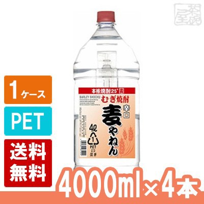 麦やねん 25度 4000ml 4本セット(1ケース) 麦焼酎の通販は