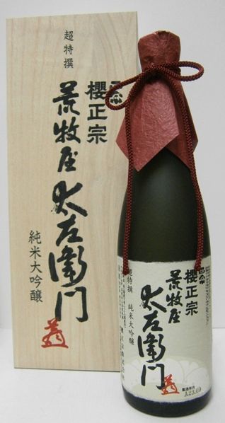 櫻正宗 超特選 純米大吟醸 荒牧屋太左衛門 720mlの通販は 5,542円